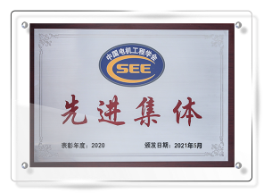 先进集体
