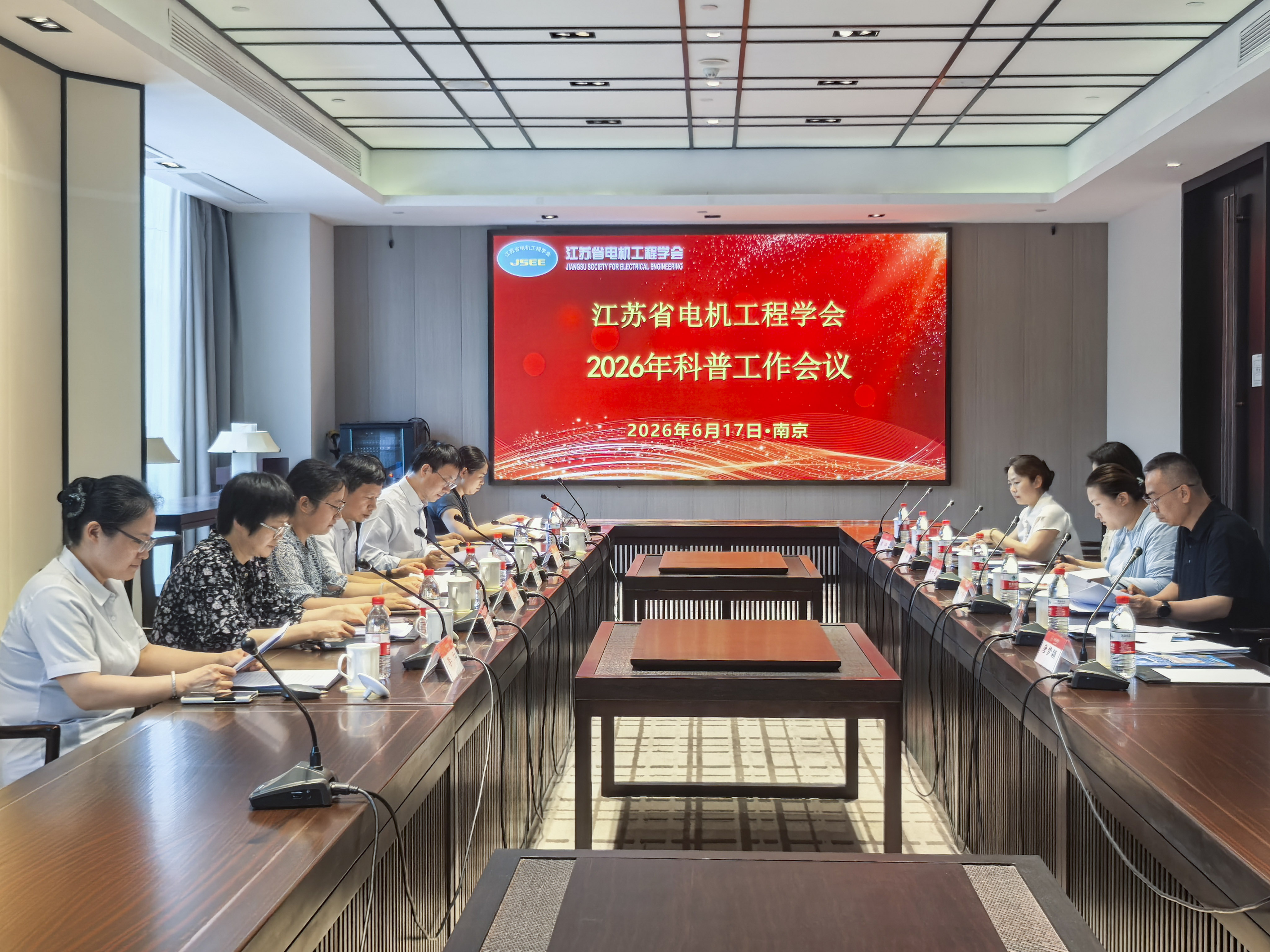 省电机工程学会科普工作委员会召开2026年工作会议