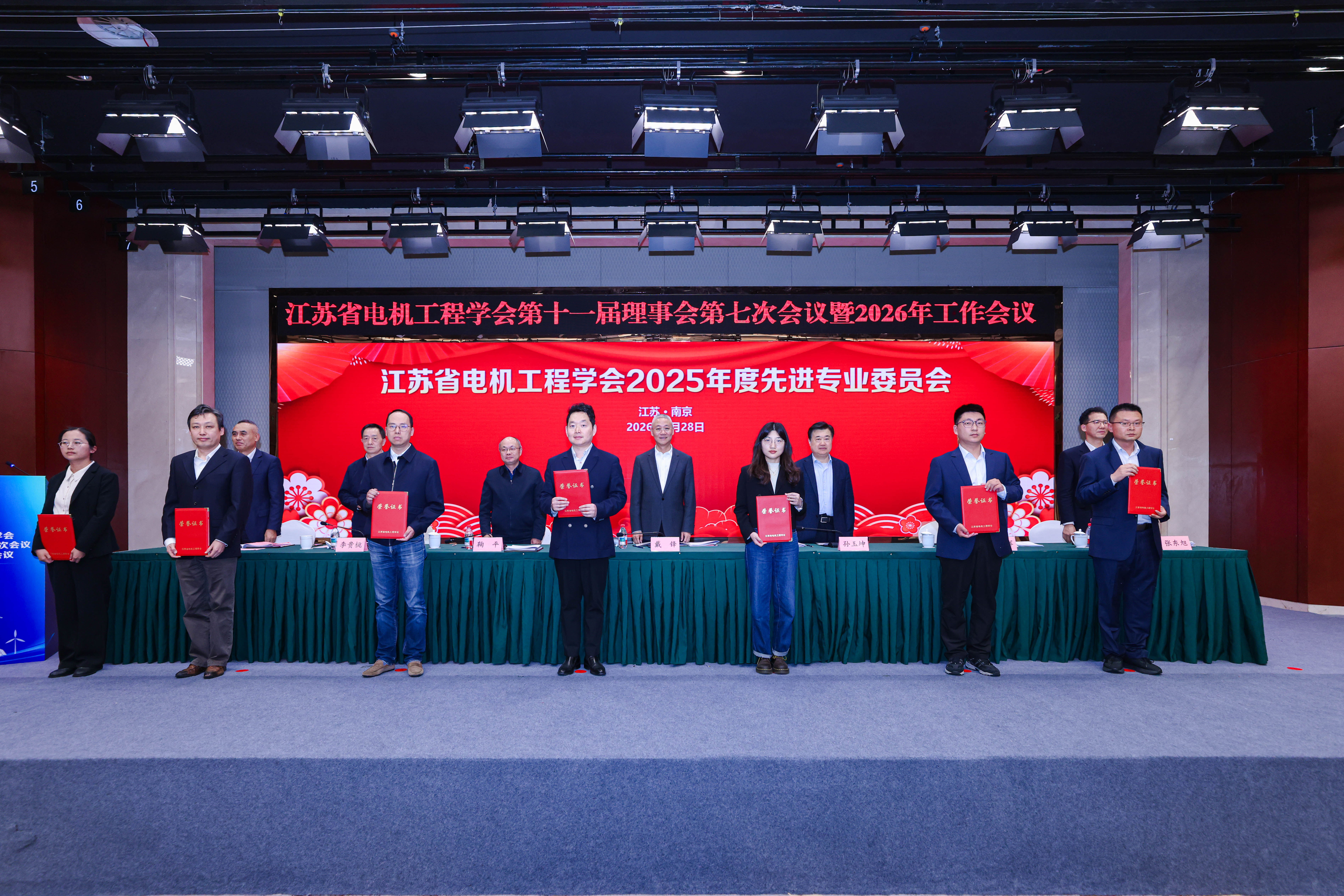 先进专委会.jpg